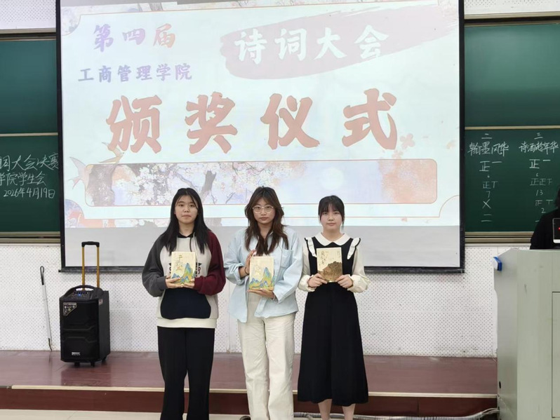 公司举办第四届诗词大会决赛